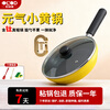 Orode non-stick wok milk pot non-stick multi-functional household cooking pot frying pan induction cooker gas stove universal