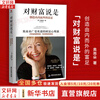 Genuine and free shipping, Say Yes to Wealth, Create Wealth from the Inside Out, by Onando, Onando’s popular wealth psychology course, Guangdong Tourism Publishing House, Xinhua Bookstore Flagship Store Books