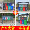 Yonghuan Garbage Classification Kiosk Street Sanitation Community Collection Kiosk Four Classification Kiosk Publicity Board Available 31090220 Spot Price) / Set
