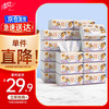 Qingfeng (APP) Li Yunrui's same style tissue paper Kapibara 4 layers 90 sheets * 20 packs M size toilet paper towels whole box