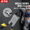 Jingkai water mouth pliers scissors model tool pliers up to sharp awn pliers diagonal pliers puzzle magic nuclear assembly tool