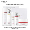 L'Oreal Rejuvenating Toner 5-piece Gift Box Set Firming Anti-Wrinkle Moisturizing Skin Care Products Birthday New Year Gift for Mom