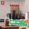 ZWILLING white spice grinder