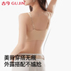 Ancient and modern, invisible and traceless, small breasts appear large, massage fixed cup, letter shoulder straps, wire-free lifting liquid foundation bra M