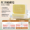 Redguard double-effect sulfur mutton soap 350g soap face and bath two-in-one oil control, antibacterial and mite removal handmade facial cleansing soap