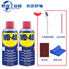 Rust remover, rust removal, metal anti-rust lubricant, rust removal d40 cleaner, w40 anti-rust oil, dw40 300ml (rust removal set) two bottles