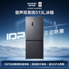 Rongsheng 513L cross-door refrigerator pro dual system dual cycle active sterilization first-level energy efficiency air-cooled frost-free frequency conversion trade-in BCD-513WD15FPA national subsidy