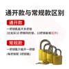 Hanma anti-theft padlock small lock cabinet door lock dormitory lock water and electricity meter box lock suitcase lock anti-theft window lock car basket lock 50mm