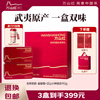 Wanshanhong black tea combination Jin Junmei + Lapsang Souchong gift box 192g tea gift