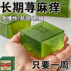L0 Hong Kong Genuine Whole Body Skin Nettle Recipe for Stubborn Damp Whet, Handmade Skin Care Soap 3 Boxes Basic Pack Short-term Conditioning