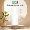 Rongsheng small square cake 410L cross door refrigerator glass ultra-thin zero-embedded small apartment first-level energy efficiency air-cooled frost-free dual frequency BCD-410E30CZGAD national subsidy