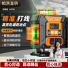 Jieyunmao infrared leveler Laisai model laser line level green light high-precision outdoor 12-line wall-mounted 20 Laisai model 8-line green light digital display central control top configuration
