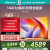 Hisense TV D30QD 75-inch 144Hz high brush U+ super picture quality DTS surround sound 360 smart antenna Wi-Fi6 first-level energy efficiency