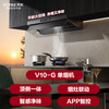 FOTILE recommends the flagship P20 V10-G top side integrated flat-mounted 30 air volume smart odor purifier recommended stove 03-TEK20 trade-in