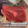 Modal oyster high-end men's underwear men's pure cotton 10A antibacterial traceless naked sense boys' underpants boxer shorts 2XL