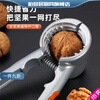 Bodenju thickened walnut clamp peeling core and clamping pecan tool household multi-functional walnut nut artifact hazelnut pliers multi-function single clamp