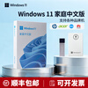Genuine windows11 professional version original pure reinstallation 10 family simplified Chinese pro Apple mac notebook dual system M2 chip U disk remote win11 family Chinese version-Simplified Chinese USB (can activate one)