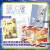 Free shipping for new books, The Seven Nights of Cats: The Boy Who Controls the Dragon 6, The End of the Night and the Snow, Qi Miaojun Story Comics Physical Novel Book, Teenage Fantasy Adventure Story Book