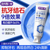 Shuke New Product Launched Anti-tartar Whitening Toothpaste Long-lasting Fresh Breath Whitening Teeth 100g