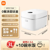 Mijia Xiaomi rice cooker 0 fluorine coated titanium inner tank non-stick 3L household 2-3 people IH heating 3D pressure smart APP multi-function rice cooker rice cooker porridge cooker P1