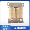 DC smoothing reactor 55-400KW speed regulator servo inverter dedicated single-phase filter reactor 400KW-1000A copper