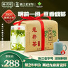 West Lake brand 2025 new tea launched Spring tea green tea Mingqian first-class Longjing tea model traditional paper bag 250g tea