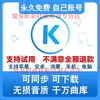 Kugou Music Membership for one year, permanent VIP, free super svip lossless sound quality, one-month listening tool, Kugou+Kuwo+drama chasing software+all-net comics+all-net novels