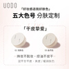 UODO makeup setting loose powder 10g*2 boxes oil control long-lasting concealer without makeup removal for men and women 02 light skin color New Year's Valentine's Day gift