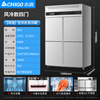 CHIGO commercial four-door refrigerator commercial freezer fruit and vegetable fresh cabinet catering hotel kitchen refrigerator commercial freezer large capacity copper tube commercial refrigerator air-cooled frost-free 920 liter four-door dual temperature left freezing and right refrigeration