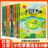 A full set of 10 authentic Zhang Qiusheng books in the first-grade phonetic version of Little Slap Fairy Tales. Must-read extracurricular reading books for primary school students in grades one, two and three. Classic books. Extracurricular book lists for lower grades during winter and summer vacations. Children's literature. Read hundreds of fairy tales with adults. Jingdong children's books with pinyin picture books recommended by class teachers over 6 years old.