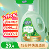 Green Umbrella Plant Extract Cleansing and Laundry Detergent 6 pounds Kapok fragrance patented formula 0 irritation quick wash suitable for sterilization and mite removal