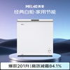 MeiLing 201 liter single temperature household refrigerator freezer frost-reducing direct cooling fixed frequency first-level energy efficiency-35 cryogenic mechanical temperature control color steel panel freezer BC/BD-201DT white