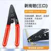 Sai Fiber Fiber Cold Splicing Tool Set Cutting Knife Stripping Pliers Miller Pliers Wire Stripper Length Fixer L925BP Fiber Bare Fiber Butt Subcombination Tool Set