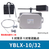 Chint YBLX10-32 travel switch 31 double beam crane driving weight limiter anti-rush top limiter full set of LX10-32 (1 normally open 1 normally closed contact)