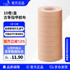 Acacia bird guzheng tape breathable tape professional cotton guzheng nail tape economical 4 meters * 10 rolls