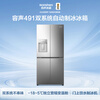 Rongsheng 491L cross-door refrigerator automatic ice making dual system dual cycle household first-class energy efficiency air-cooled frost-free frequency conversion trade-in BCD-491WD12FPZ national subsidy