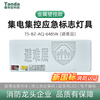 Tanda Taihean emergency evacuation sign lamp 6485N thin metal 6475 wall-mounted safety exit escape indicator light metal material-6485N (safety exit) wall-mounted