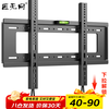 Jiangwutong TV Mount (40-90 inches) Bracket Wall Mount Wall Mount Suitable for Xiaomi Hisense TCL Special TV Stand Skyworth Sony LeTV Konka Haier Huawei