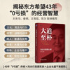 The Greatest Way to Purity Liu Yongxing’s Management Experience Hardcover Edition Four Major Concepts Correct Concepts are the First Productive Force Wang Linnong Oriental Hope has experienced zero losses in 43 years