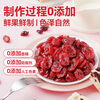 Yunshan half-dried cranberries 100g candied dried fruits snowflake crisp nougat biscuits baking ingredients snacks