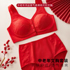LangSha big red mother's underwear pure cotton suit vest-style front-button zodiac year horse year middle-aged and elderly bra