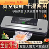Yangma recommends German high-suction vacuum sealing machine for household freshness sealing and plastic-sealing all-in-one machine Joyoung Purple Light high suction + 50 sterile bags 17*