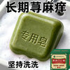 L0 Hong Kong Genuine Whole Body Skin Nettle Recipe for Stubborn Damp Whet, Handmade Skin Care Soap 3 Boxes Basic Pack Short-term Conditioning