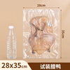 Netno Vacuum Food Bag Household Textured Vacuum Bag Freshness Exhaust Zongzi Dry Goods Bacon Preservation Sealed Plastic Transparent Sealing Packaging Bag Extra Thick No Picking Machine 28*35cm*50 Pieces