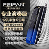 Feifan Feifan chromatic harmonica starry sky Yw48 professional performance novice 12-hole C key adult beginner student introduction
