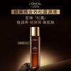 L'Oreal Gold Truffle Source Liquid Black Gold Essence Set Gift Box Hydrating Anti-Wrinkle Skin Care Products Birthday New Year Gift