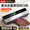 QCSK German vacuum sealing machine food dry and wet dual-use fresh-keeping compression vacuum packaging machine fully automatic high-power household commercial high-suction bag-free plastic sealing machine sausage bacon free 30 20*30 pattern bags intelligent display purple light sterilization
