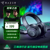Razer Kraken Standard Edition