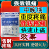 Amaranth Yu Fen Tai Transdermal i Patch Cancer Pain Relief Patch Late Stage Cancer Bone Metastasis Patch Duorigi Tumor Body Patch Three boxes Buy two get one free 7 patches/box Official authentic product 1