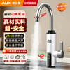 AUX electric hot water faucet instant hot water faucet heater kitchen treasure balcony household water heater ADL-3AGT2X digital display white